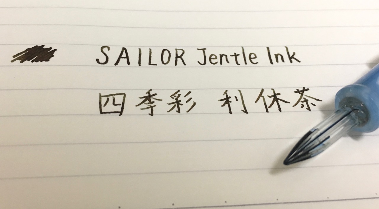 利休茶