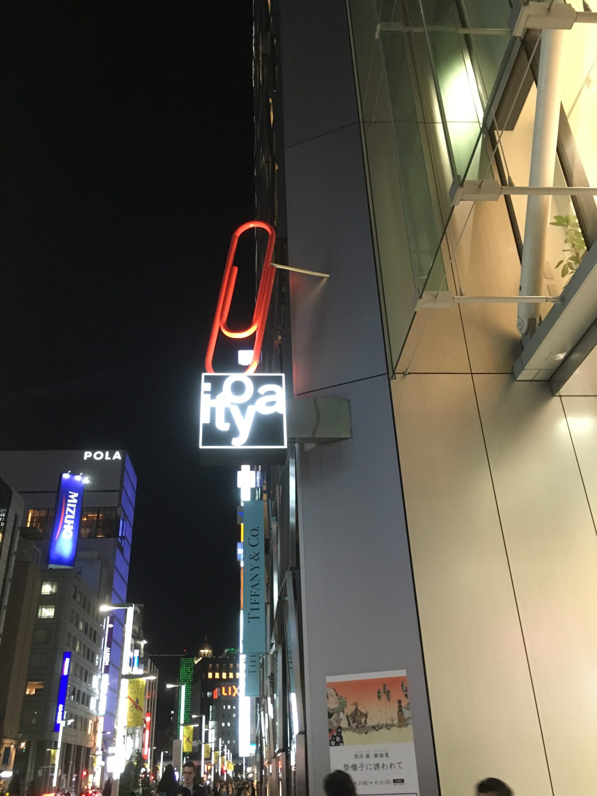 銀座伊東屋