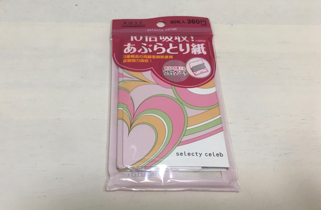 あぶらとり紙