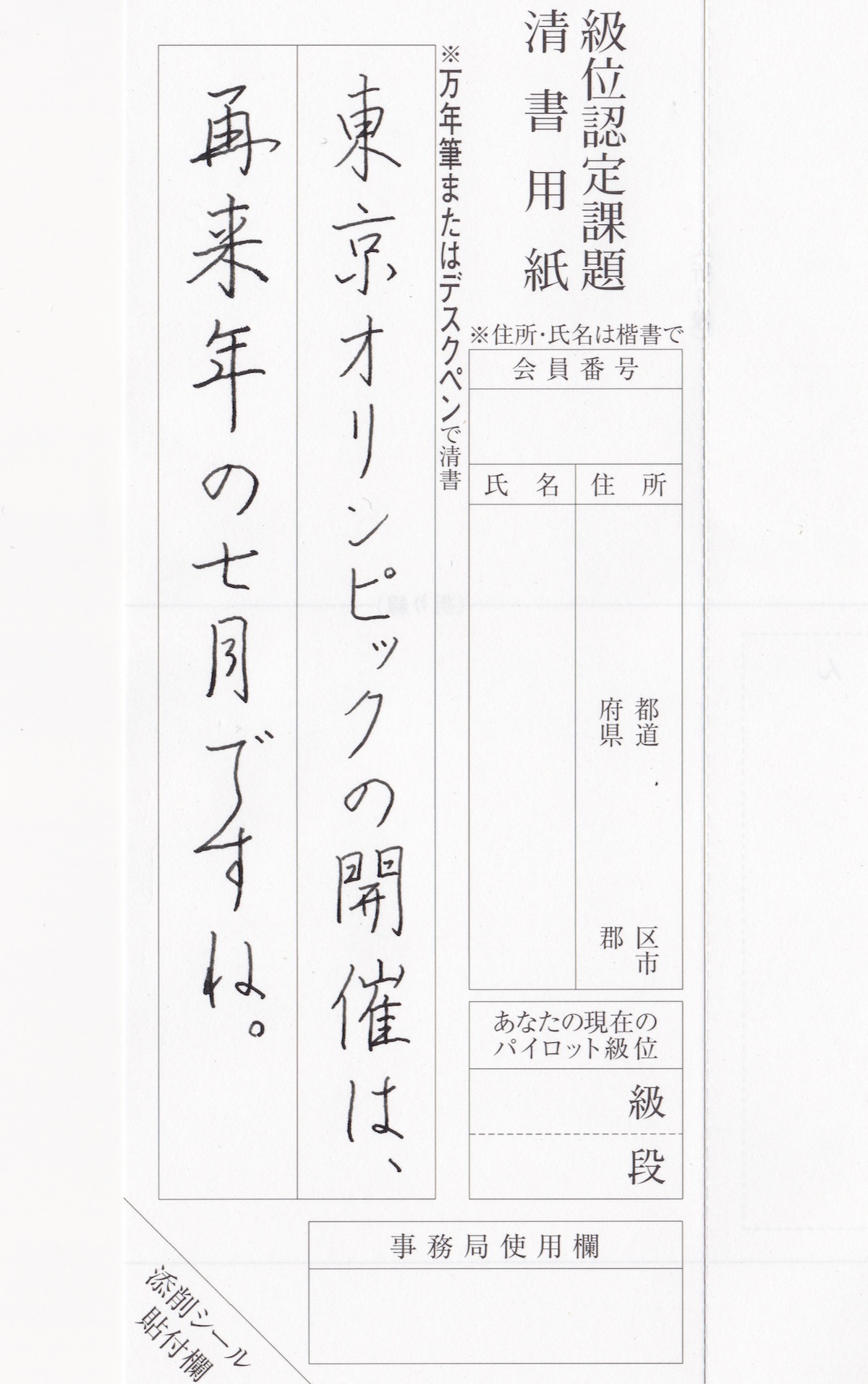 7月分清書