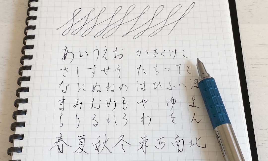 ウェットニーの書き味