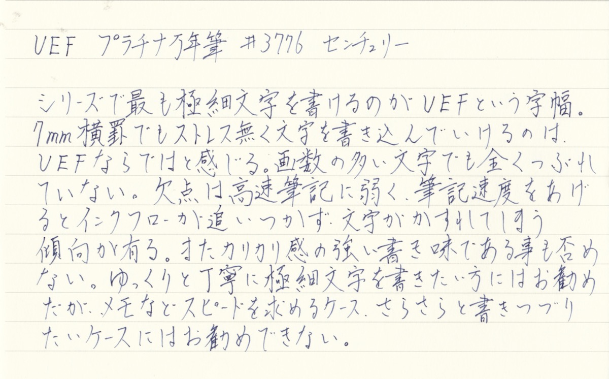 #3776センチュリー UEF