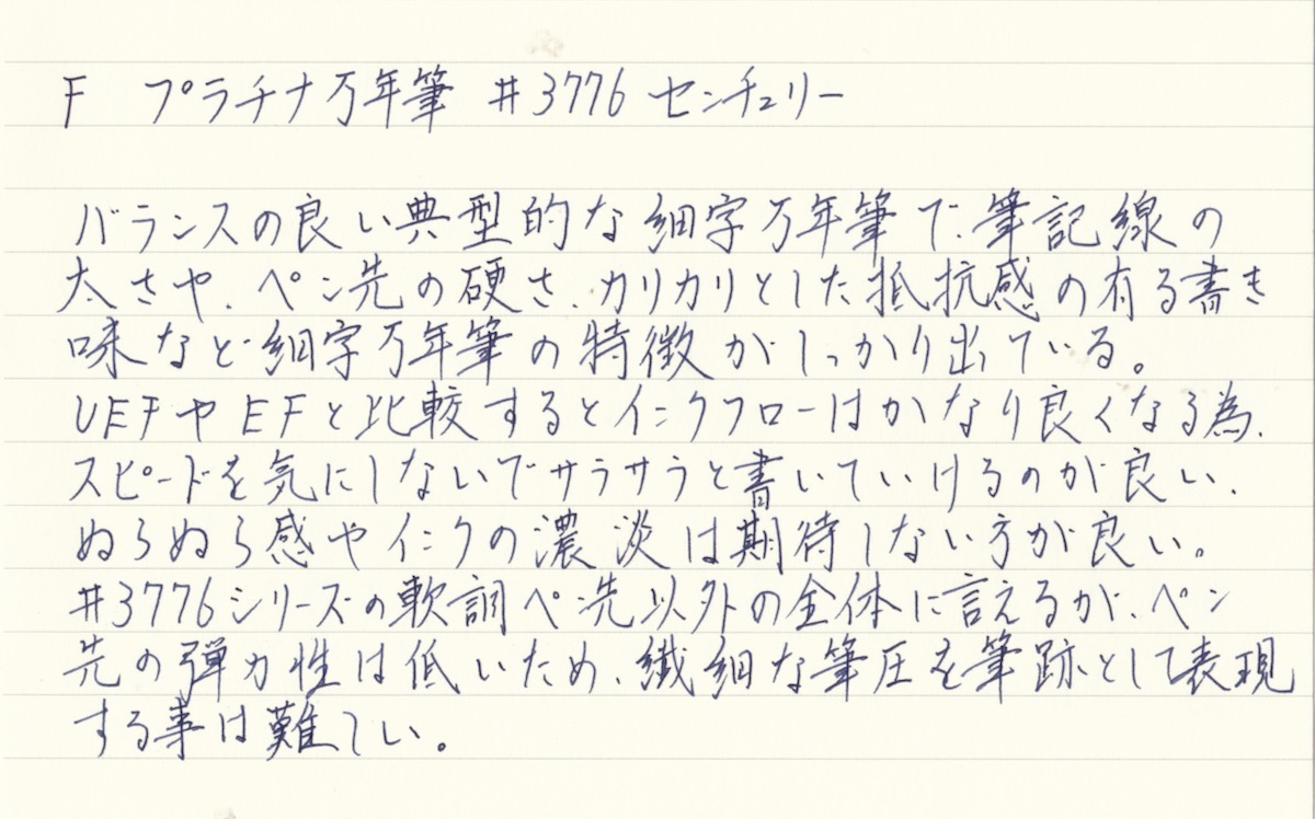 #3776センチュリーF