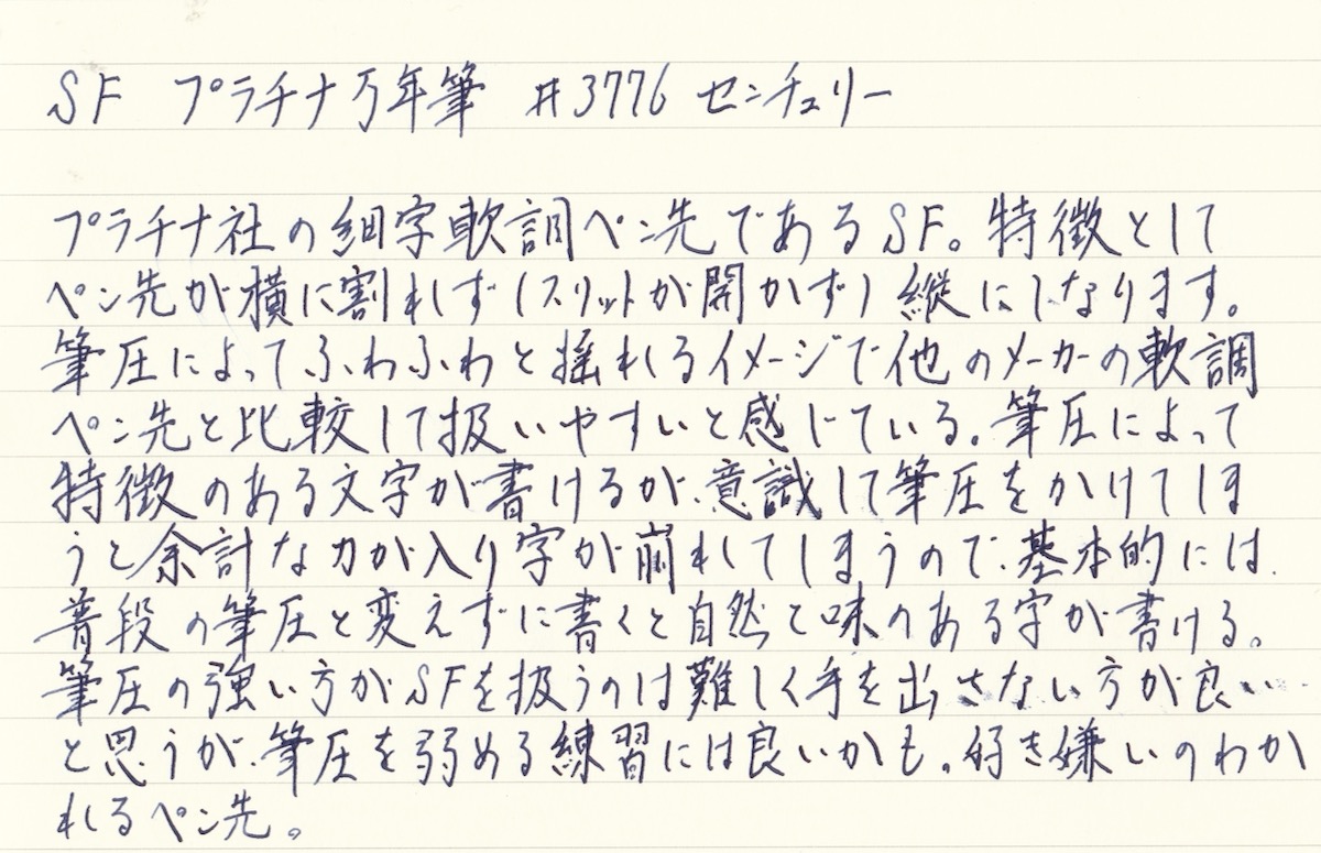 #3776センチュリーSF