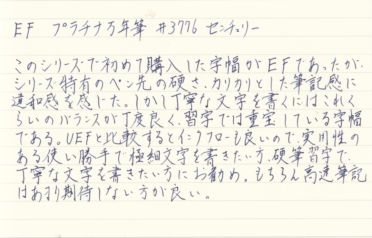 #3776センチュリーEF
