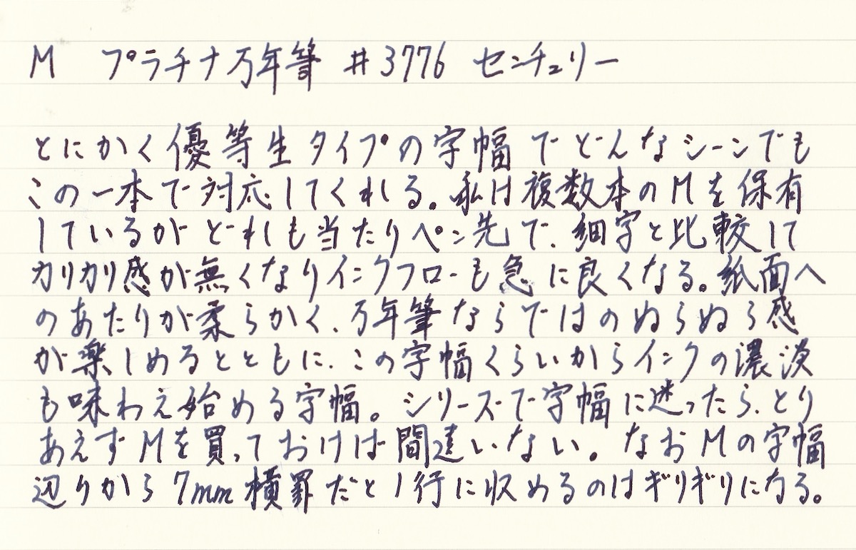 #3776センチュリーM