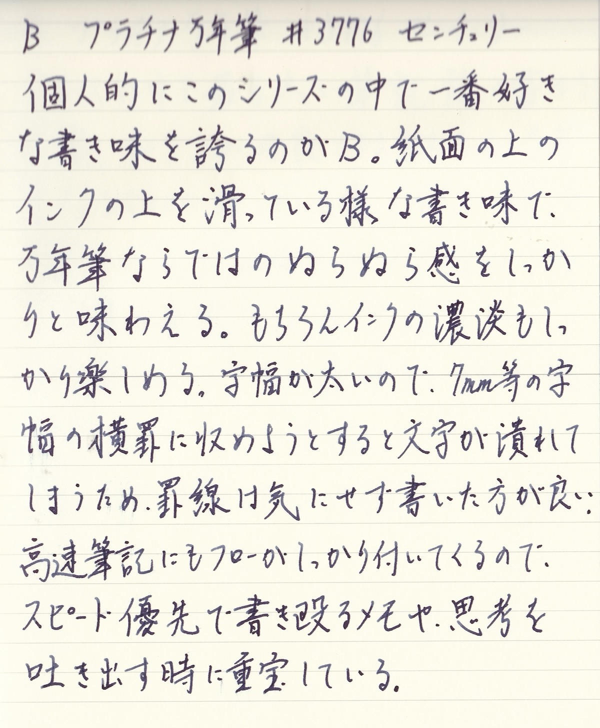 #3776センチュリーB太字