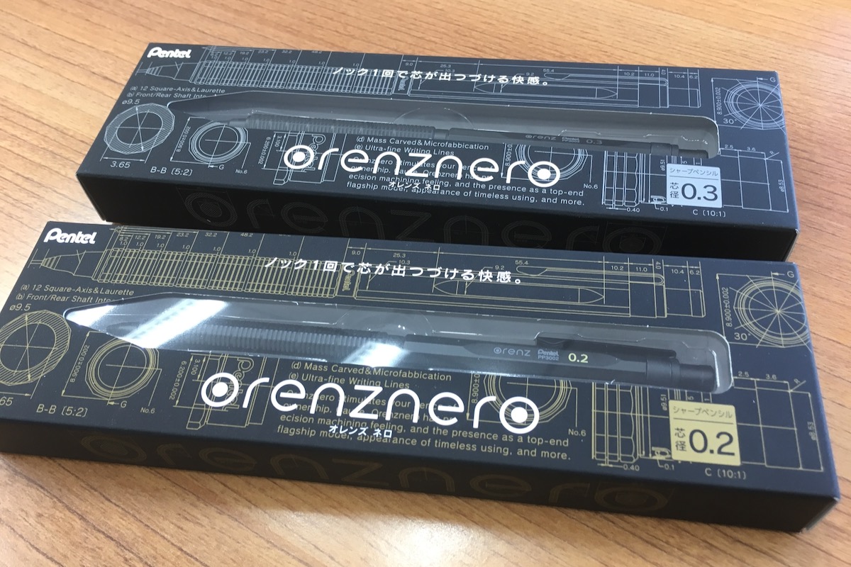 オレンズネロのパッケージ