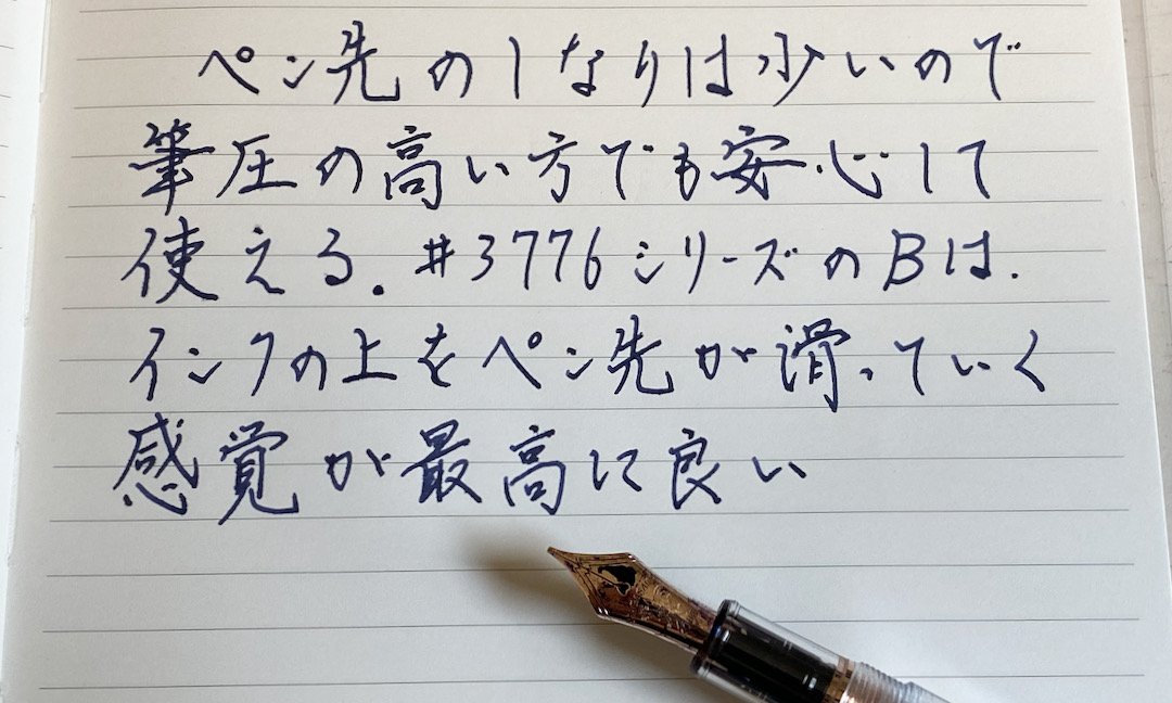 プラチナ万年筆の太字