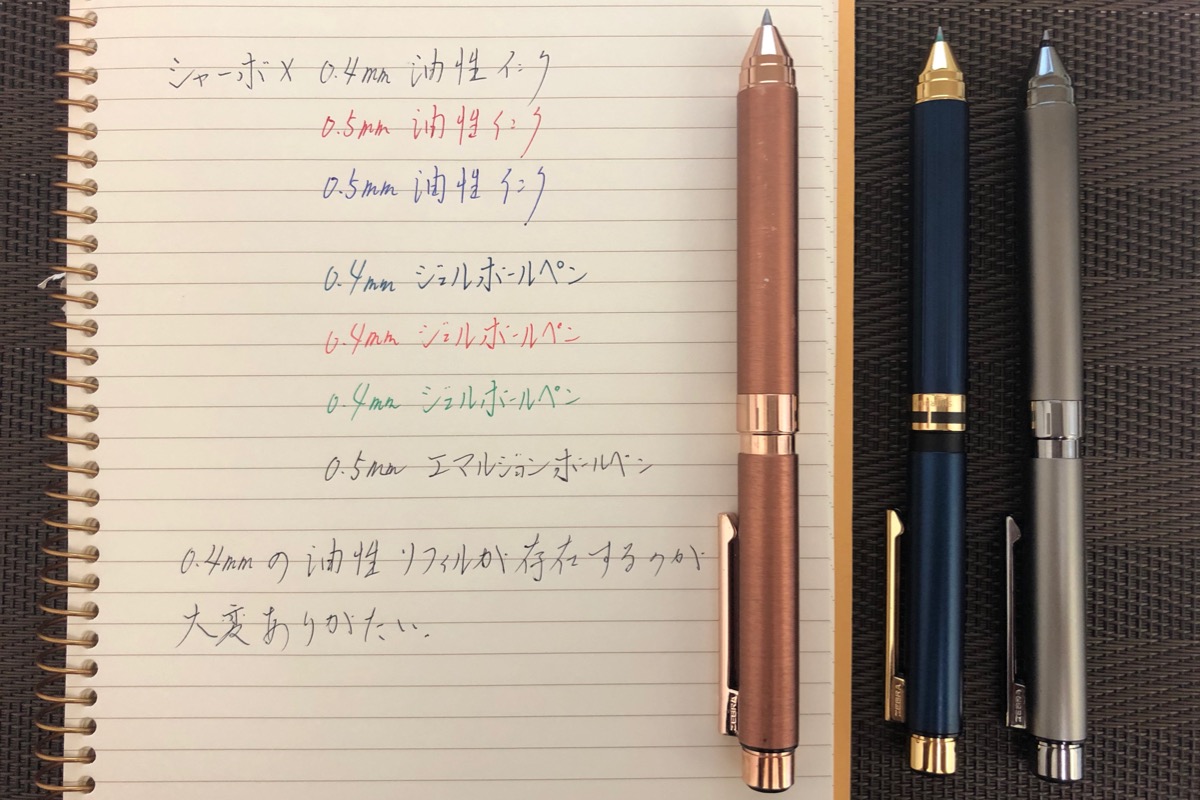 シャーボXの替え芯