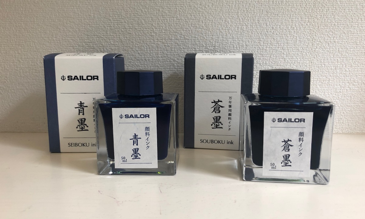 青墨と蒼墨